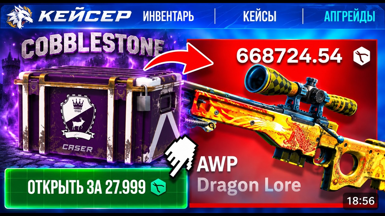 AWP ДРАГОН ЛОР с КЕЙСА на КЕЙСЕР! ОТКРЫЛ НОВЫЙ КЕЙС 50 РАЗ на УБИЙЦЕ КЕЙС БАТЛ!