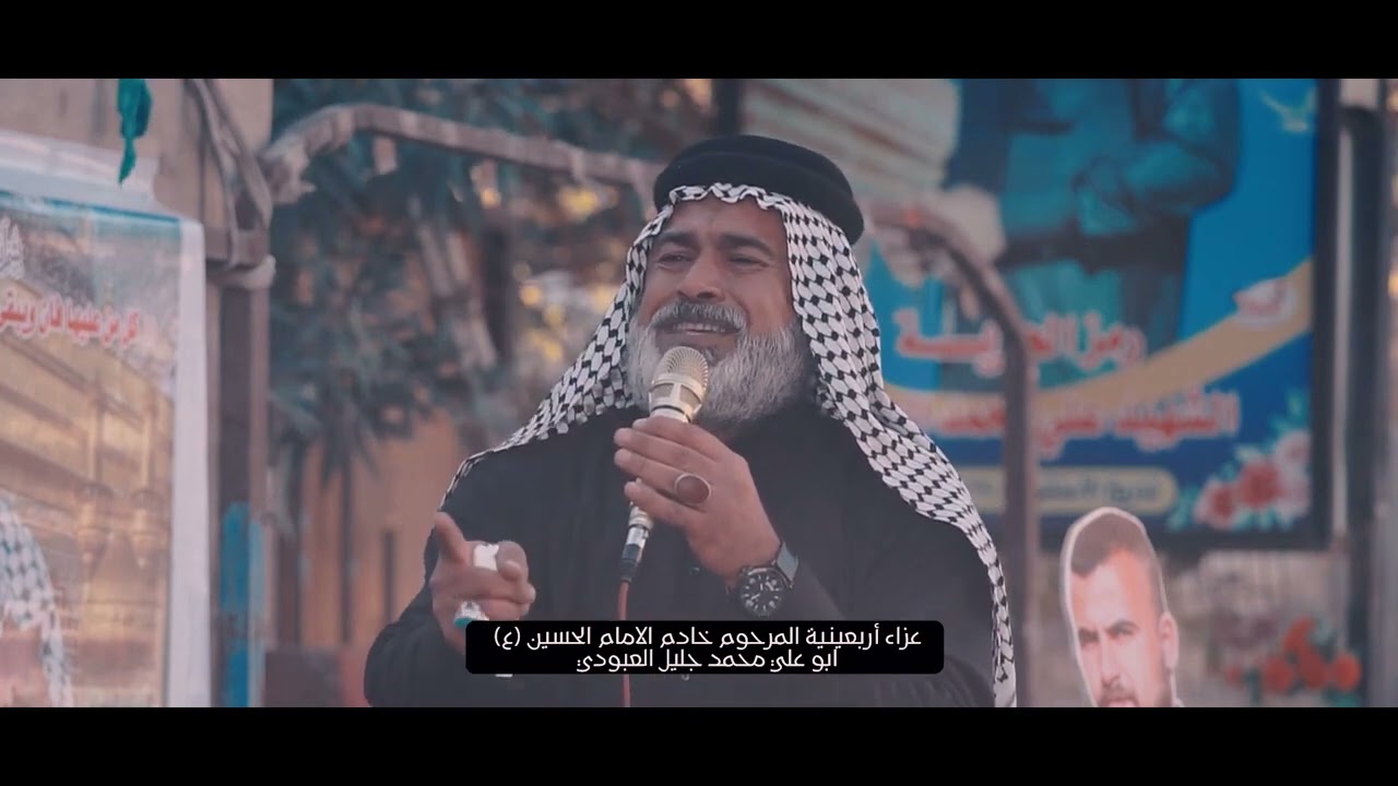 الشيخ لفتة العماري .في أربعينية المرحوم محمد ابو علي العبودي