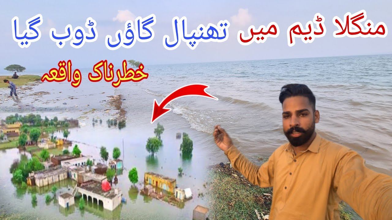 Thanpal Village Drowned in Mangla Dam | Water Entered People's Houses | Dadyal Azad Kashmir