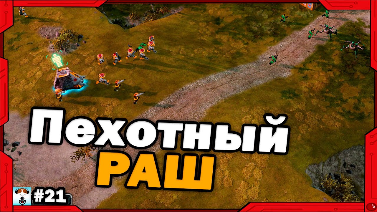 Пехотный РАШ в красивом 1х1 в Red Alert 3