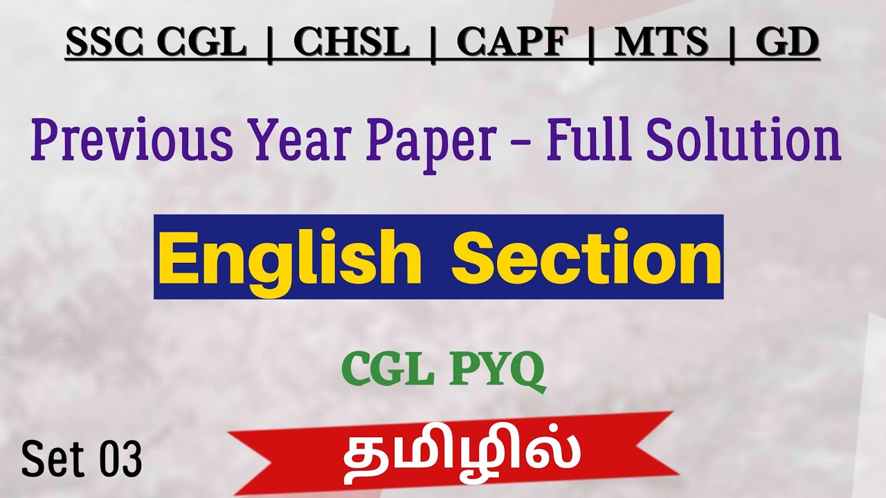 SSC CGL PYQ - ENGLISH | SET-03 FULL PAPER | SOLUTION IN TAMIL