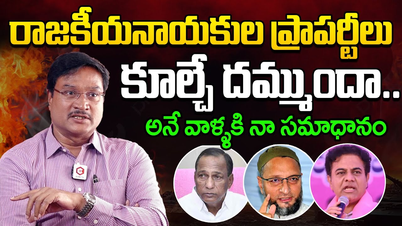 Hydra Commissioner AV Ranganath Shocking Comments | AV Ranganath Interview | NewsQube
