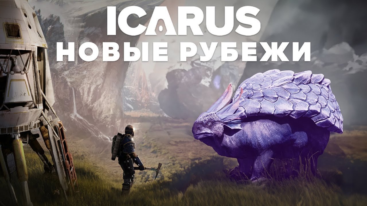 КАК ДОБЫТЬ ОБСИДИАН В ICARUS