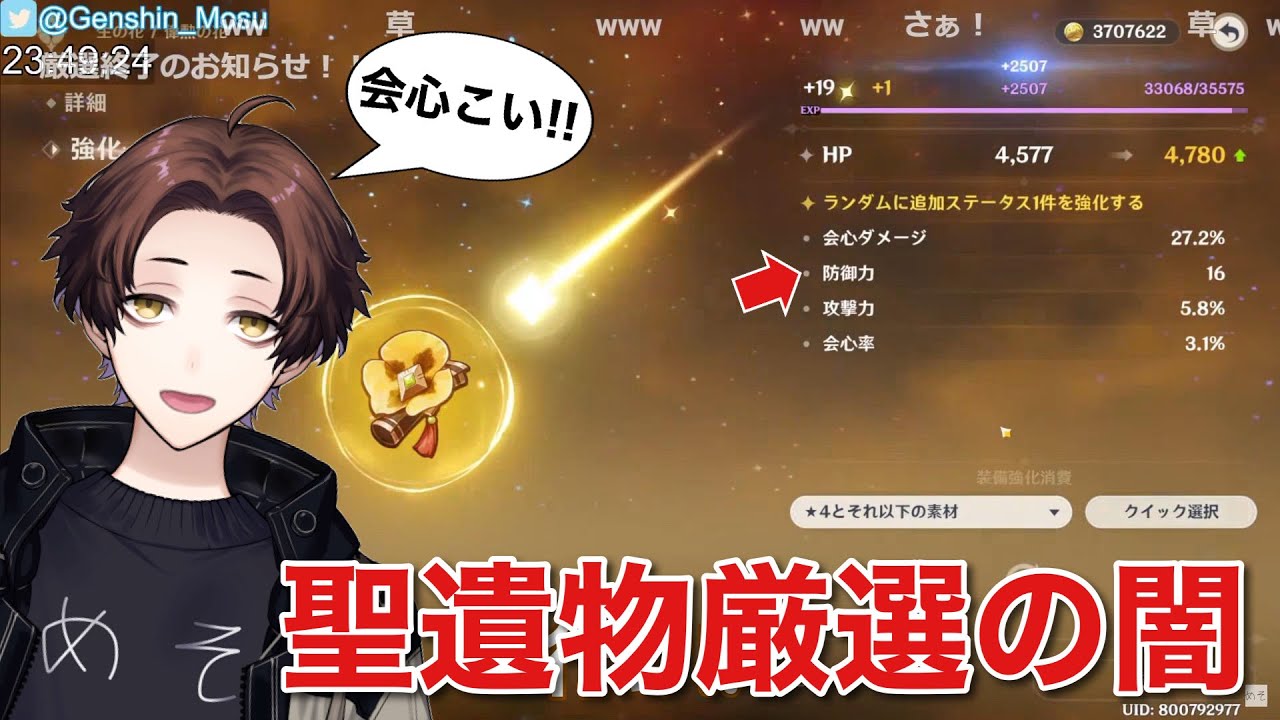 【原神】台パン連発!?聖遺物厳選のせいで心が摩耗していくモスラメソ【モスラメソ/切り抜き】＃原神 #聖遺物