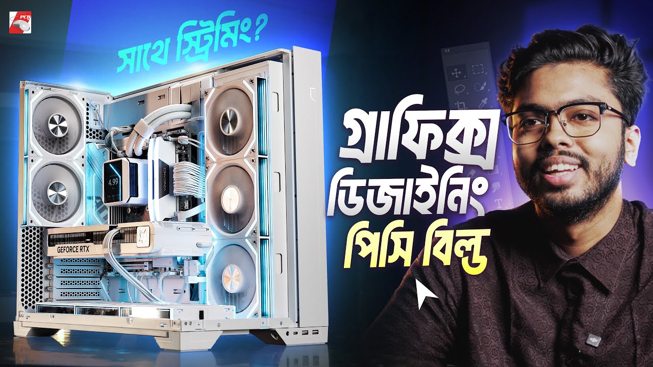 ৩,৪৩,০০০ টাকায় Full White Build | RTX 5070TI + Ryzen 9 9900X