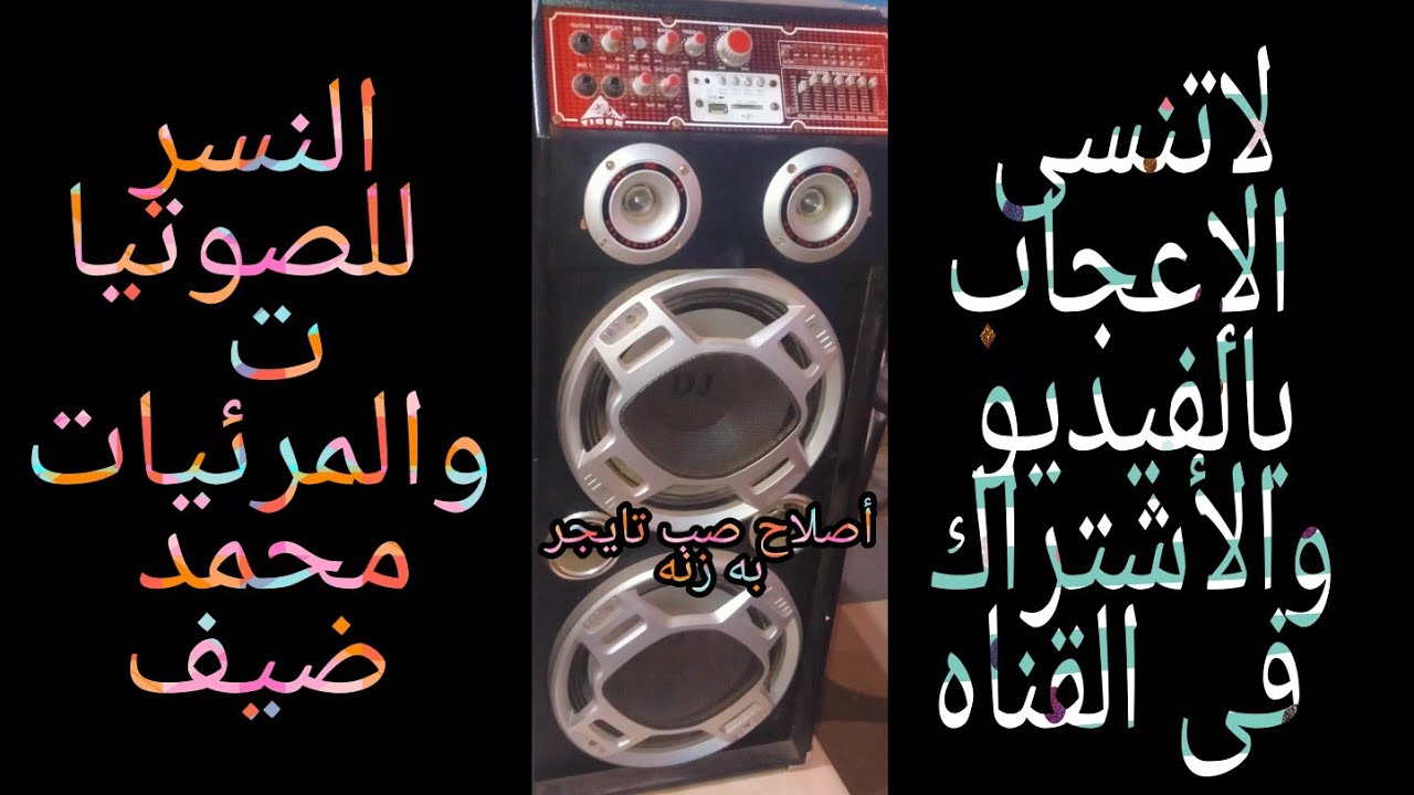 صب تايجر به زنه وطريق الأصلاح