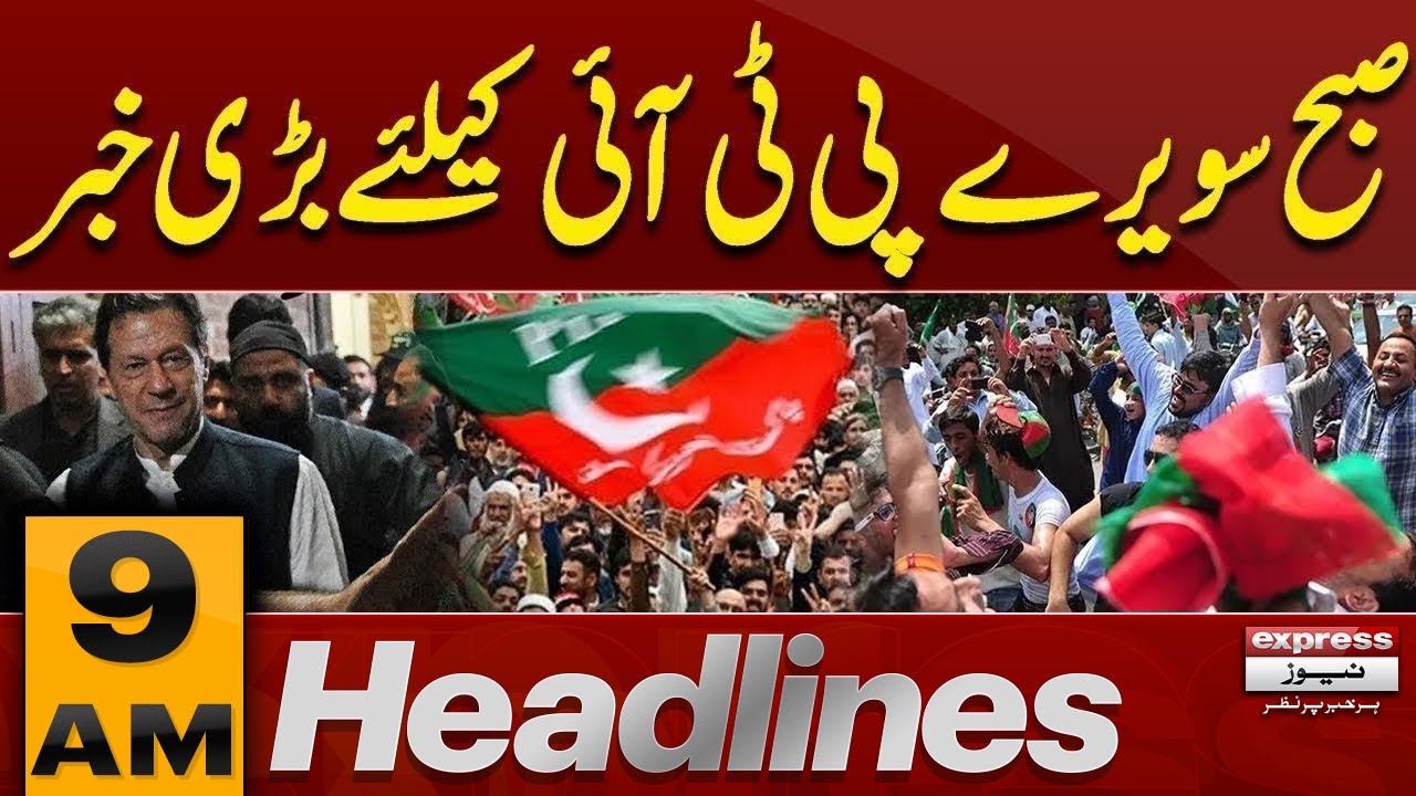 Big News About PTI | Imran Khan | 9 AM News Headlines | Pakistan News