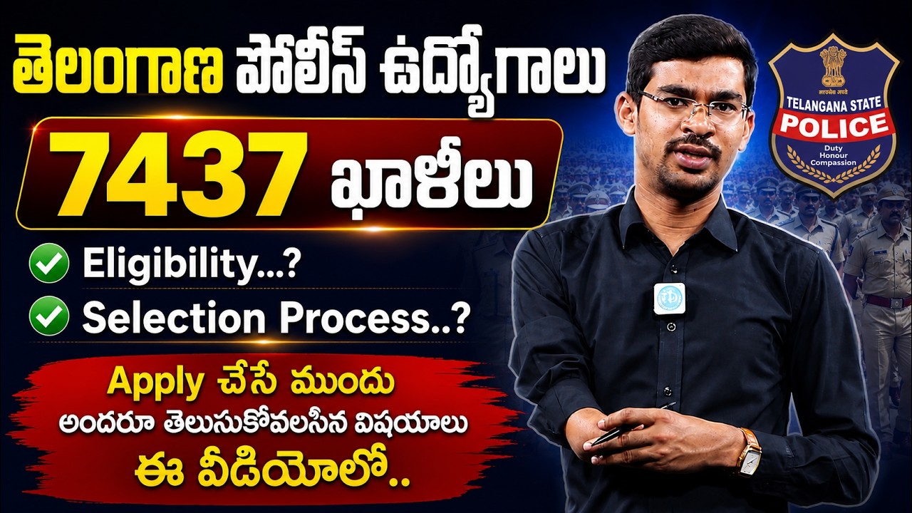 Telangana Police Recruitment 2026 | Complete Notification Explained | iDream Job Updates