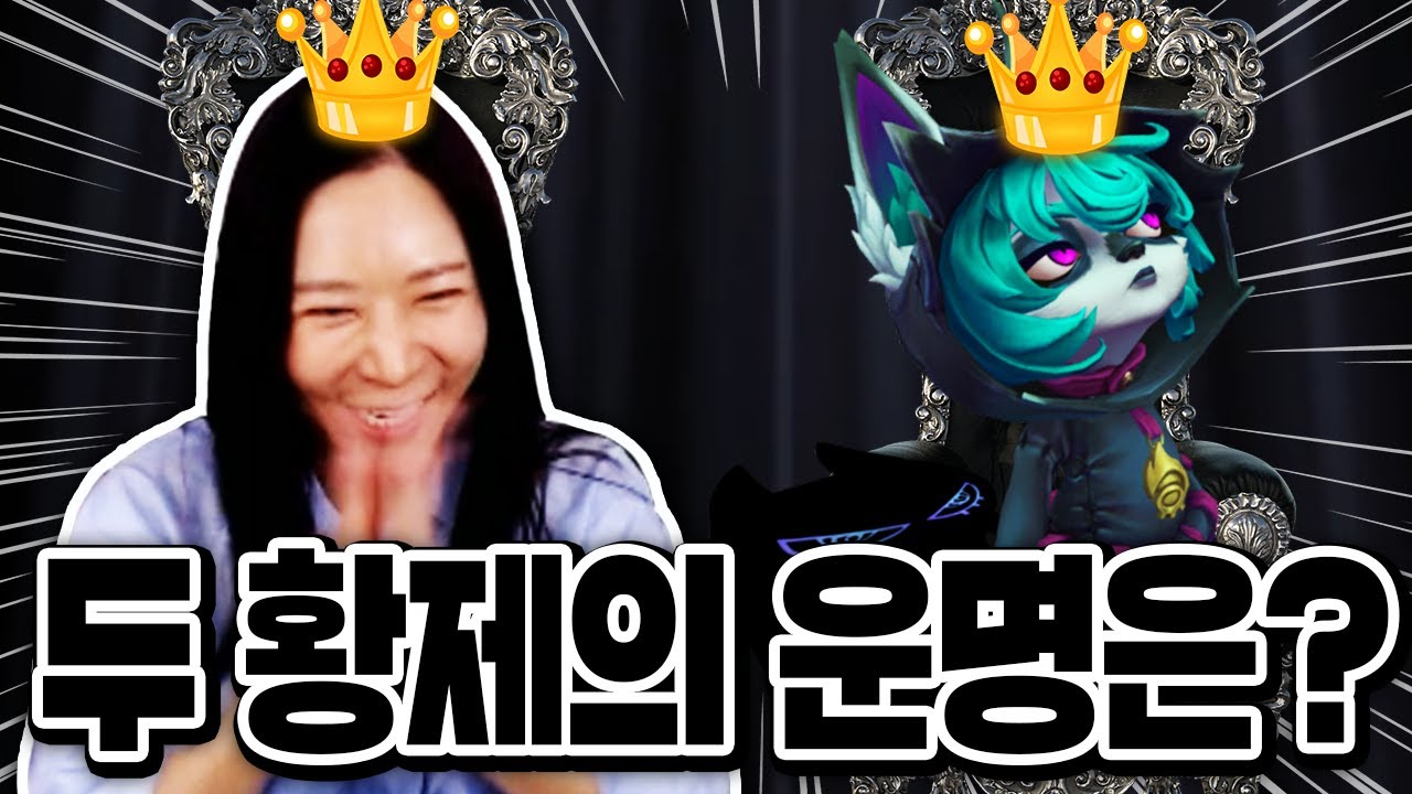 분명 롤에는 말초신경을 자극하는 무언가가 있다.