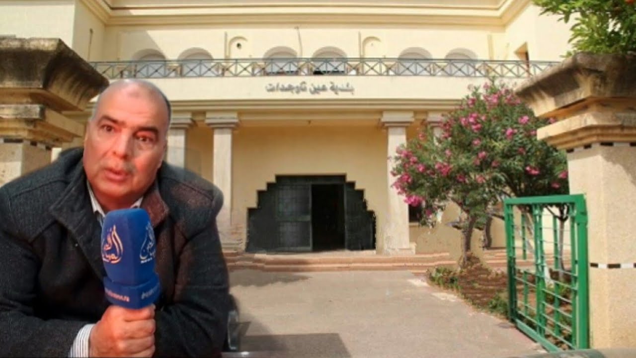 هذه إكراهات ومشاكل جماعة عين تاوجطات ..على لسان رئيسها الاستقلالي
