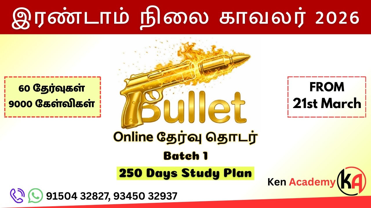 2026 காவலர் தேர்வு தொடர் | BULLET | 60 தேர்வுகள் | 250 Days Study Plan | #tnusrb #tnusrbpc