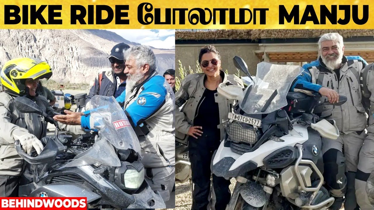 MANJU Warrier கூட AJITH Bike Ride 😍 MANJU Fast-ஆ BIKE ஓட்டினா பயப்பட மாட்டீங்கல, Fun பண்ண Ajith...