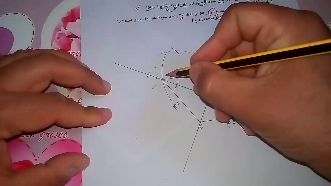 هندسة   سنة سادسة   الاختبار الموحّد 2017 2018