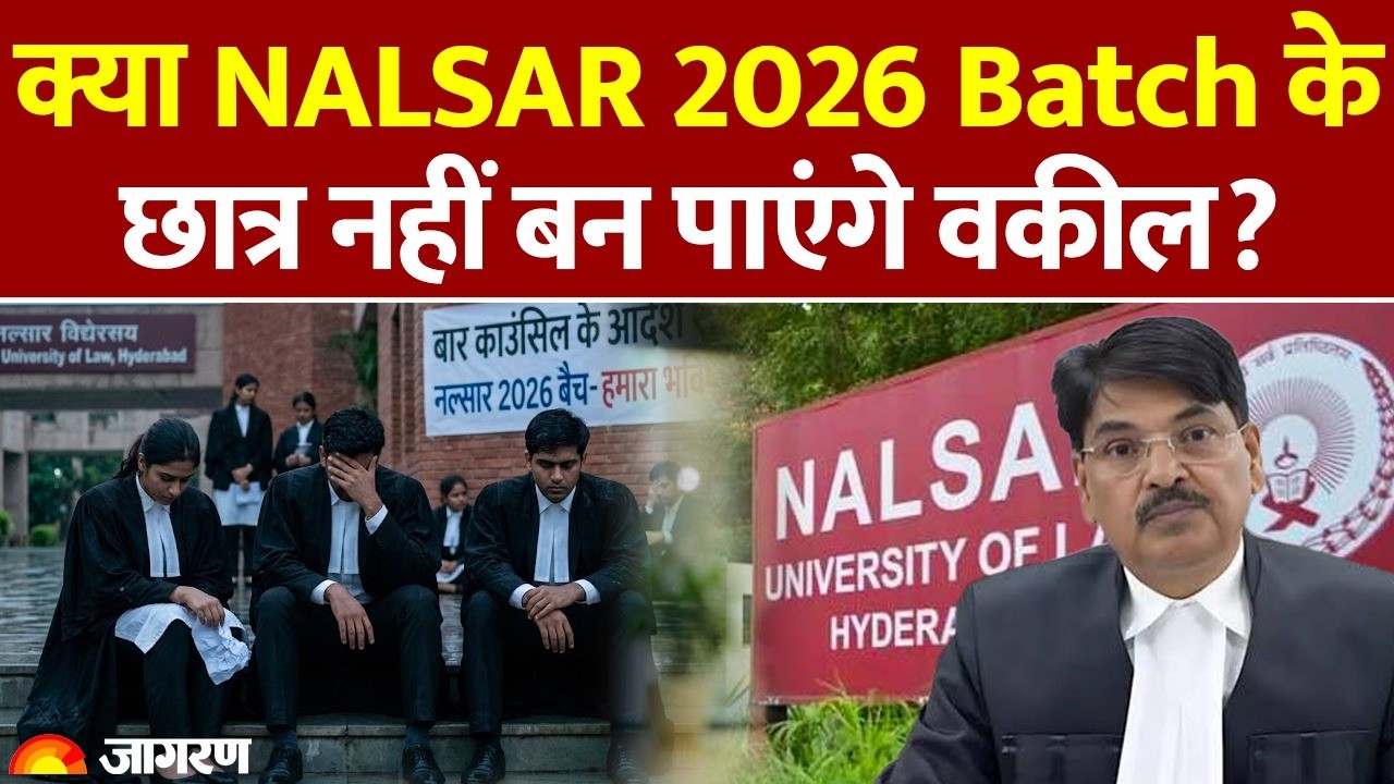 NALSAR- BCI Controversy: CJI सूर्याकांत के विरोध पर BCI की बड़ी कार्रवाई, सुप्रीम कोर्ट ने लगाई रोक