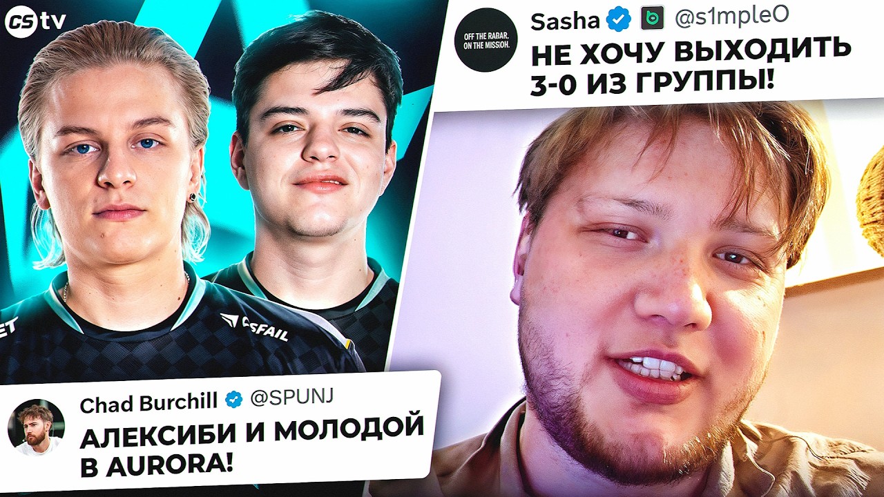 MOLODY AND ALEXY ARE MOVING TO AURORA? SIMPLE WANTS TO PLAY MORE! CS NEWS, PGL BUCHAREST