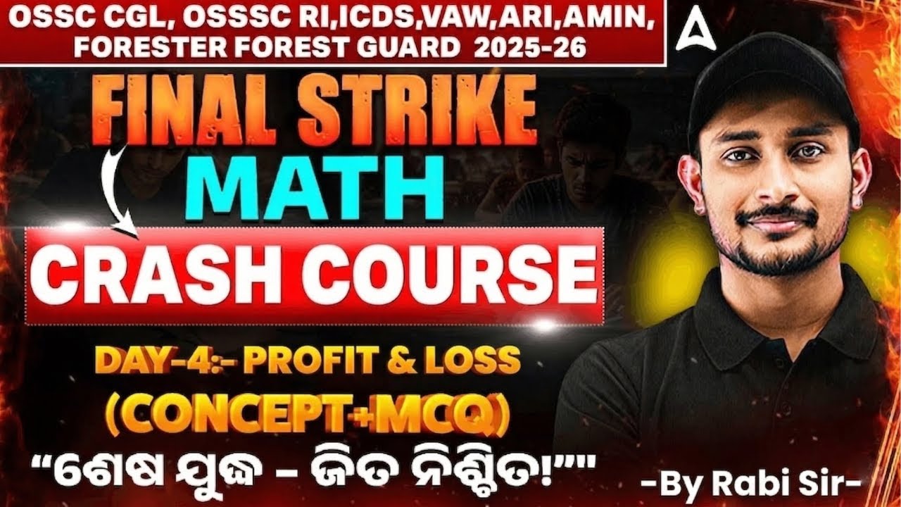 OSSC CGL, RI AMIN Mains, Forest Guard 2026 | Math MCQs | Profit & Loss by Sujit Sir