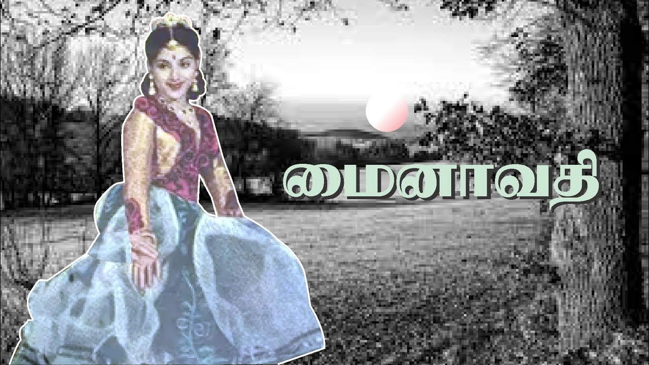 பழம்பெரும் நடிகை மைனாவதி - Legendary Actress MAINAVATHI