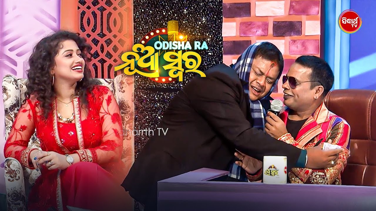 Studio Round Full of Laughter 😂 | Sonu Comedy Special | Odishara Nua Swara | Sidharth TV