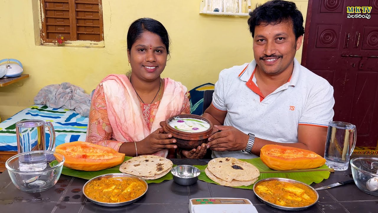 పనీర్ చపాతి కొర్రల పెరుగన్నం పొప్పడికాయ తిండిపోటి #Eating Challenge#327 || Thindi Poti#MKTV పలకరింపు