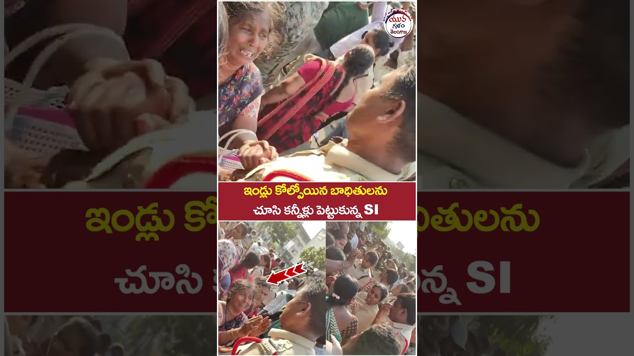 Emotional Video | Khammam Houses Demolitions | #revanthreddy #hydrademolitions #yuvagalam #shorts