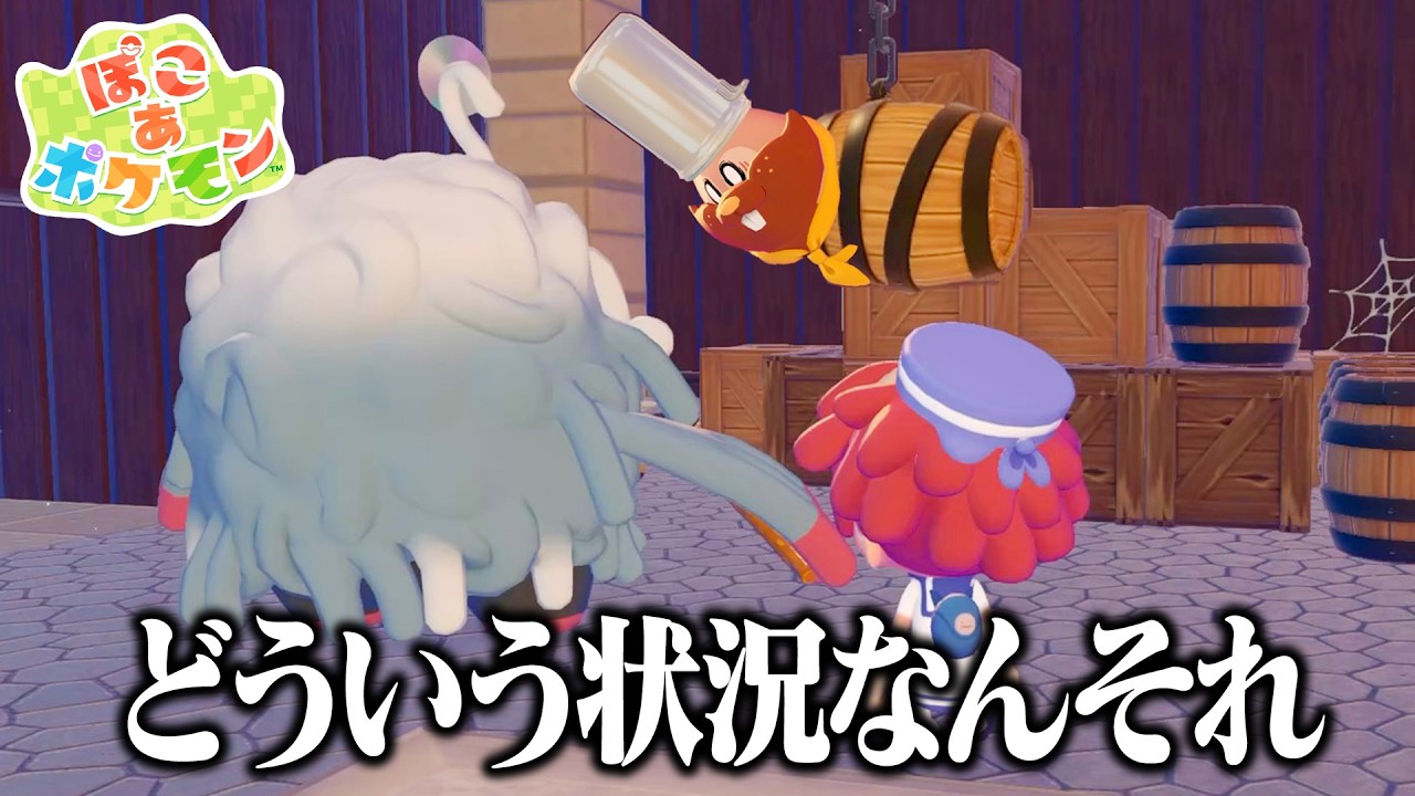 シェフバリスを助けろ！料理で技をパワーアップ いあいぎりで鉄の鎖を断ち切れ！ #7【ぽこ あ ポケモン】