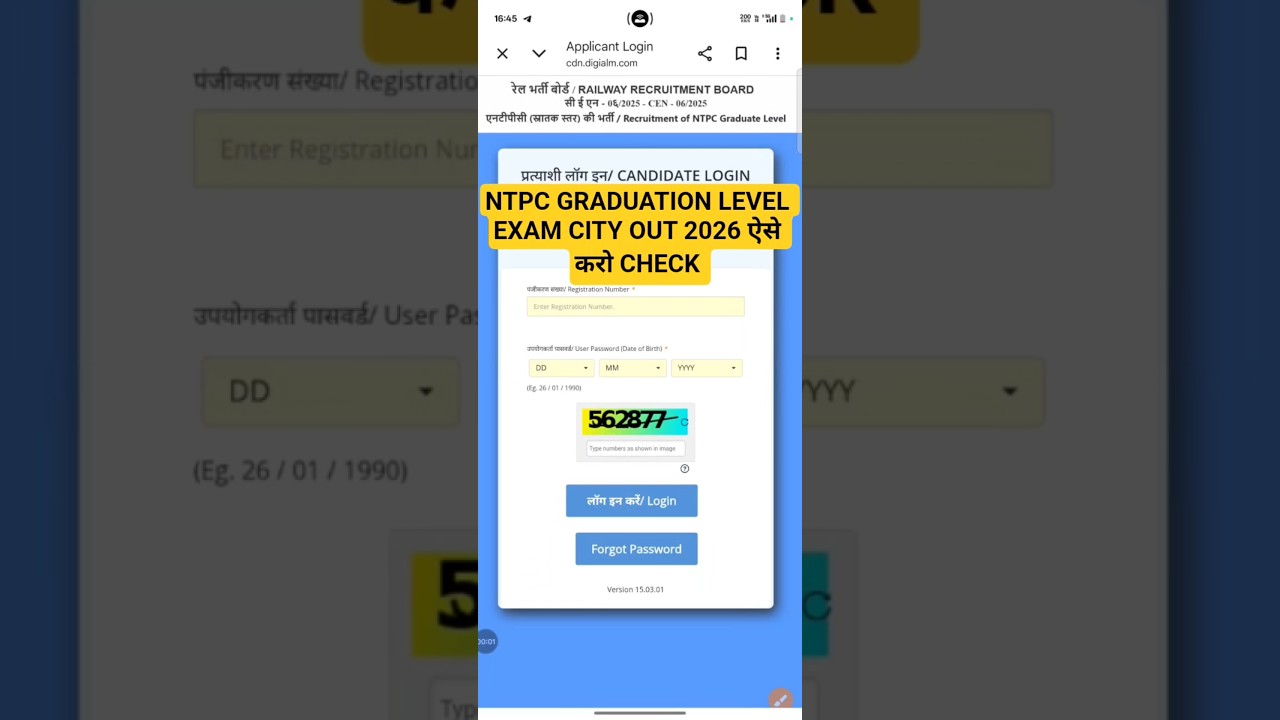 rrb ntpc exam city kaise check karen !! ntpc exam city 2026 !! ntpc exam city kaise dekhe #ntpc_2026