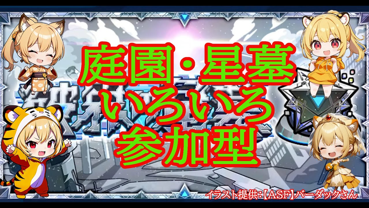 【モンスト】庭園・星墓いろいろ！【空中庭園】#shorts #vtuber