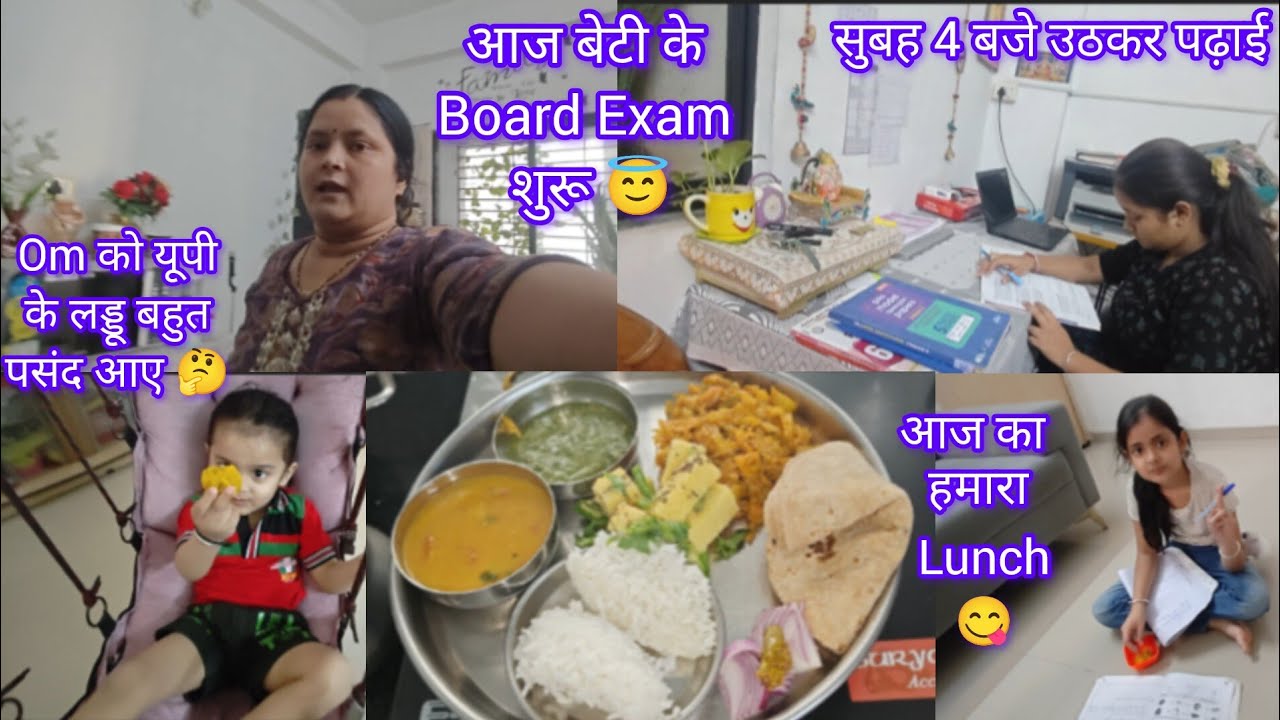 सुबह 4 बजे उठ गई 🤔 मां बेटी  Board Exam शुरू हो गई 😇|Family Vlog|@PallaviAnandvlog 