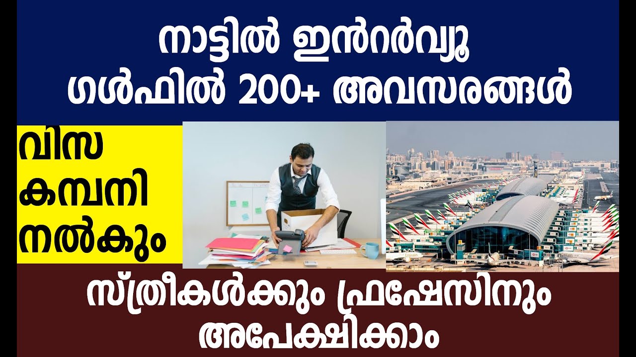Mark&save groups interview in Kerala, Gulf jobs update 2025