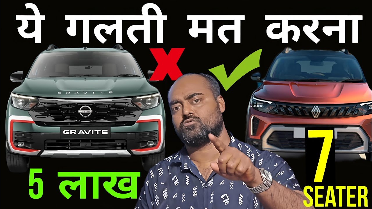 Nissan Gravite Vs Renault Triber 🚗 Best 7 Seater Car Launch in 5 Lakh , Ertiga Facelift, Gravite Cng