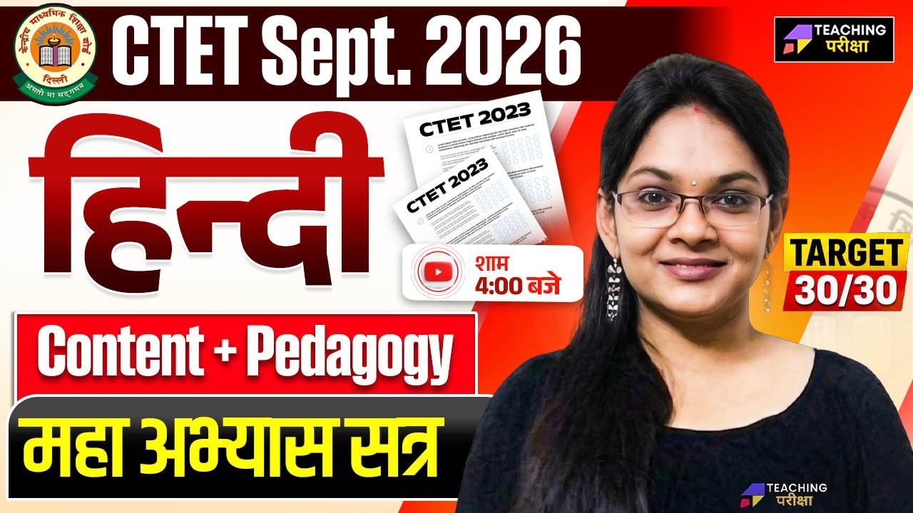 CTET Hindi Paper 1 & Paper 2 | CTET Hindi Content + Pedagogy | CTET 2026 Hindi Class by Isha Ma'am