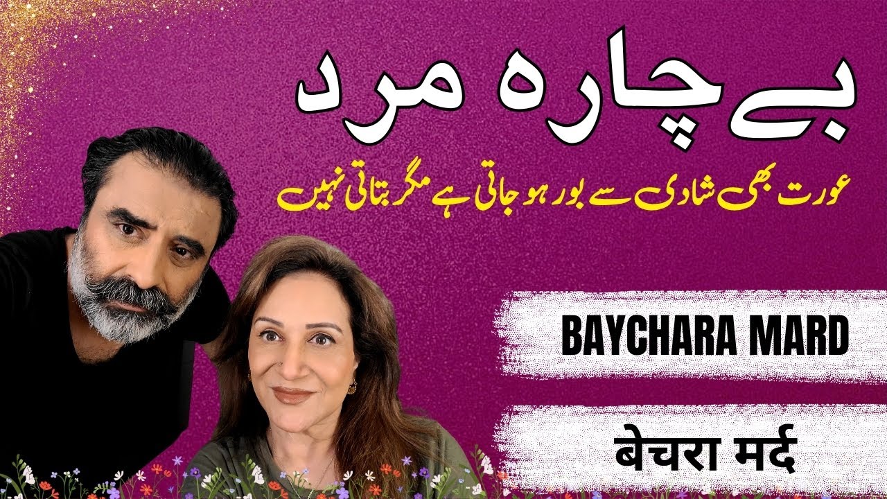 BAY CHARA MARD