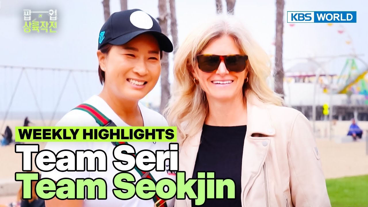 [Weekly Highlights] United States VS Japan👽 [POP-UP LANDING OPERATION] | KBS WORLD TV 240724
