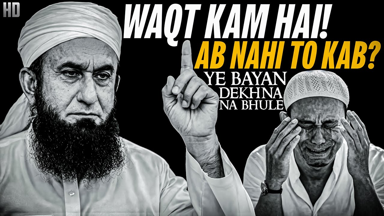 Allah Ke Liye Kab Badloge? Ab Waqt Kam Hai | Molana tariq jameel emotional bayan