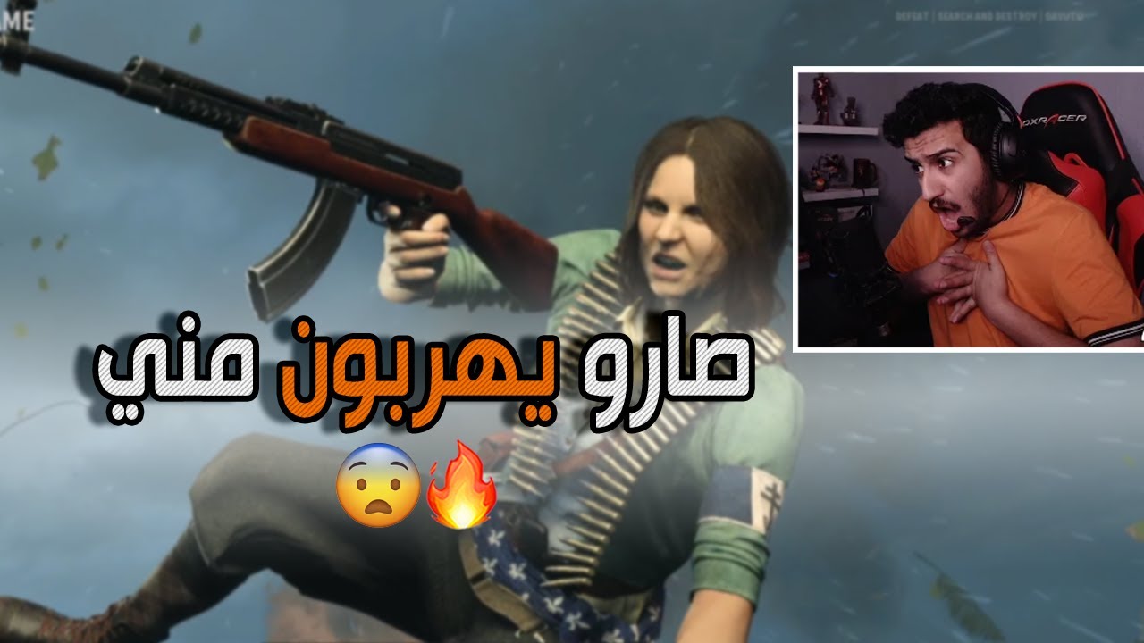 سويت كل شيء في القيم !! 😨🔥 - سيرش فانقارد