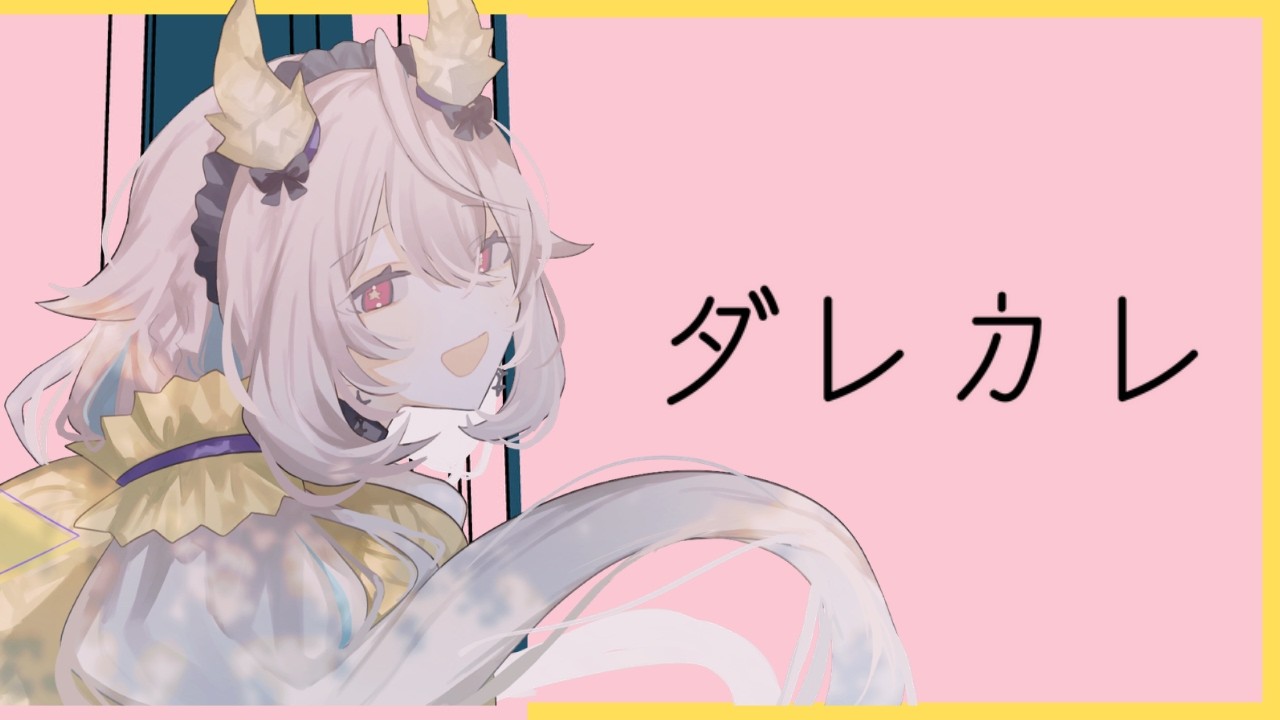 【ダレカレ】絶対泣いちゃう！？話題のゲーム【phase connect】