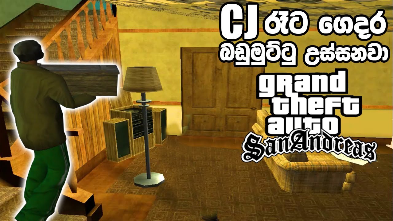 CJ රෑට ගෙදර බඩුමුට්ටු උස්සනවා - Gta San Andreas Gameplay #2