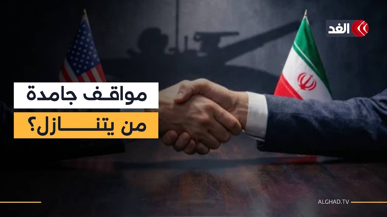 جولة محادثات ثانية مرتقبة بين أميركا وإيران.. وهدف نتنياهو من زيارة واشنطن