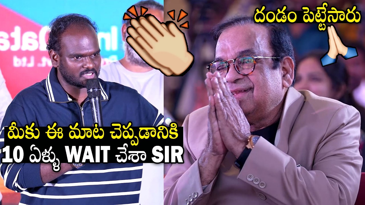 10 ఏళ్ళు Wait చేశా🙏👌 | Brahmanandam Great Reaction On Jabardasth Immanuel Speech | Always Filmy