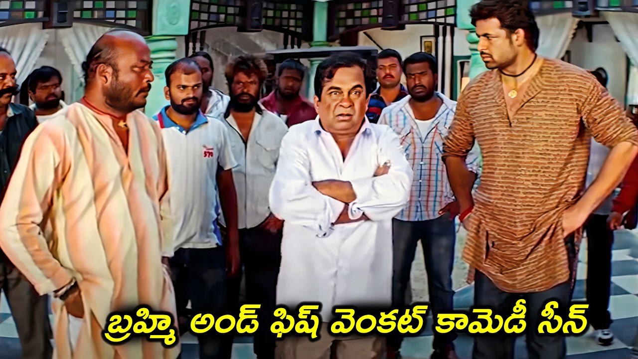 Brahmanandam And Fish Venkat Hilarious Comedy Scene | Telugu Comedy Scenes | Comedy Scenes