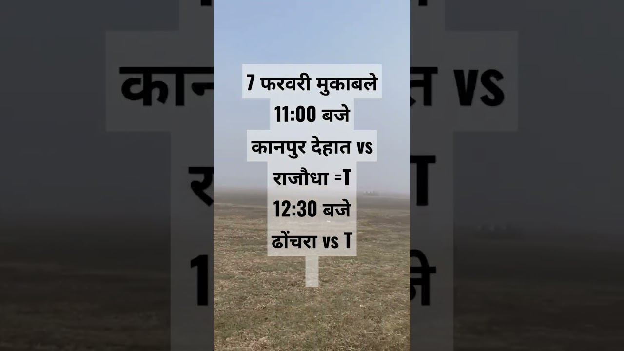 7 February match schedule :)