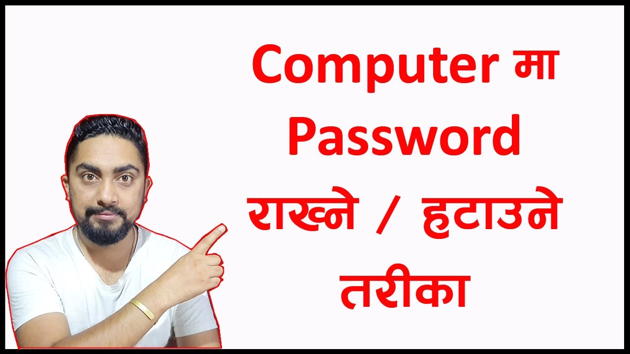 computer ma password kasari rakhne l laptop ma password kasari rakhne l  Technical Dari 2022
