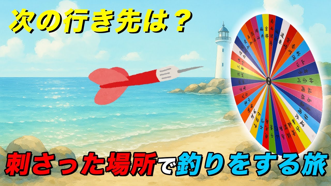 2月の釣り場はここ！
