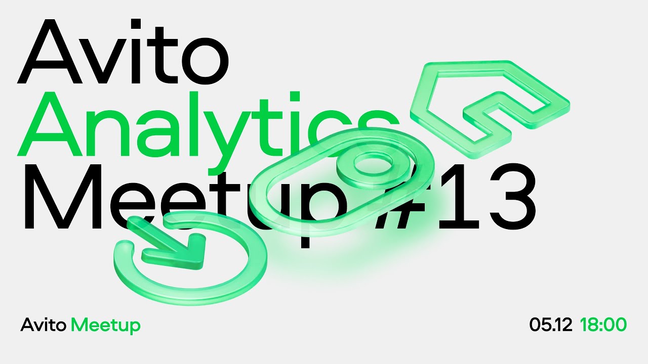 Avito Analytics meetup #13