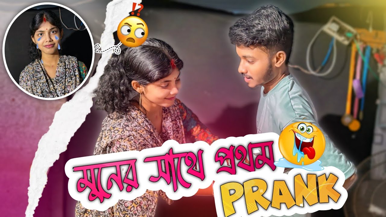 Prank On My Wife 😜😜|| First Time Prank Videos || #prankvideo 