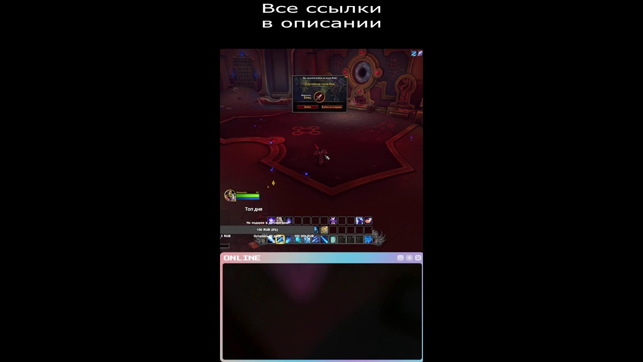 Качаем славных героев орды в Миднайт!ru #games #stream