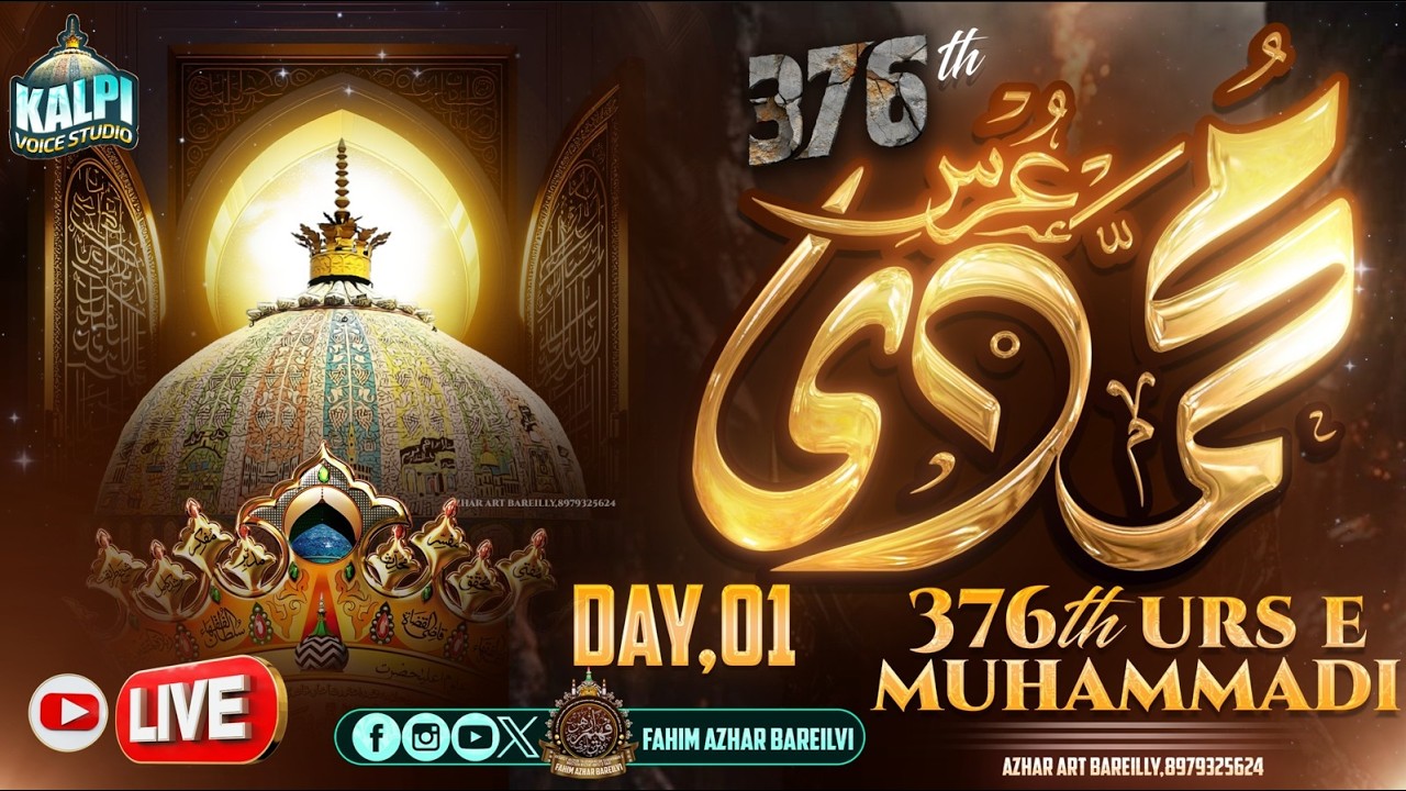 🔴LIVE URS E MOHAMMADI KALPI SHAREEF 2024 | NATIYA MUSHAYRA #kalpishareef  #livejalsa #live #urs
