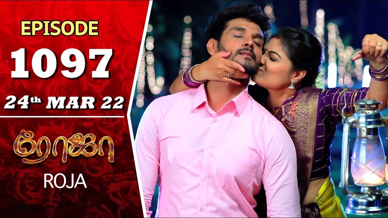ROJA Serial | Episode 1097 | 24th Mar 2022 | Priyanka | Sibbu Suryan | Saregama TV Shows Tamil