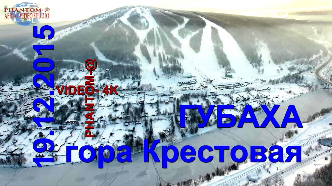 г.Губаха  19.12.2015 t-20°  гора Крестовая ГОРНОЛЫЖНЫЙ ЦЕНТР Пермский край  ВИДЕО 4К С КВАДРОКОПТЕРА
