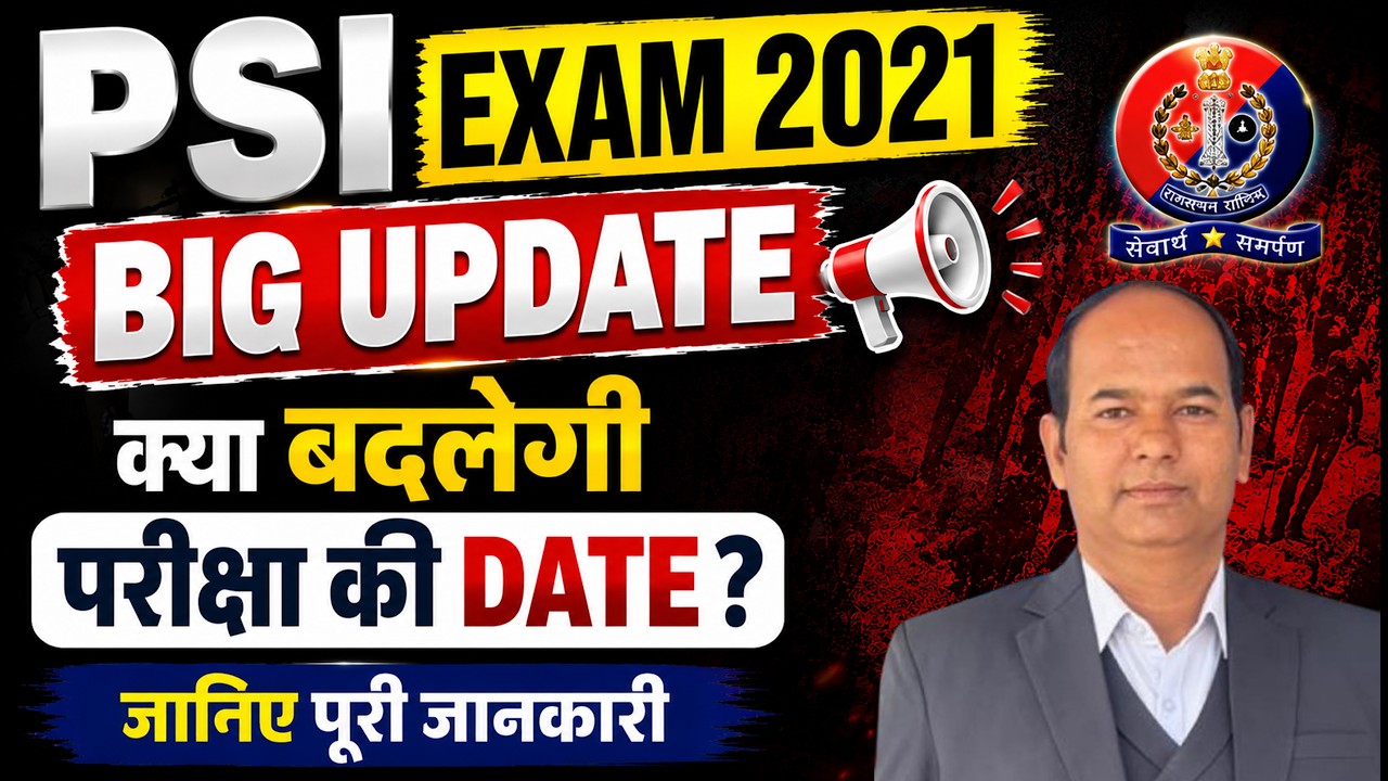 PSI 2021 Re-Exam Big Update 🚨RPSC PSI Latest Update | SI Exam Date Change | PSI Re-Exam
